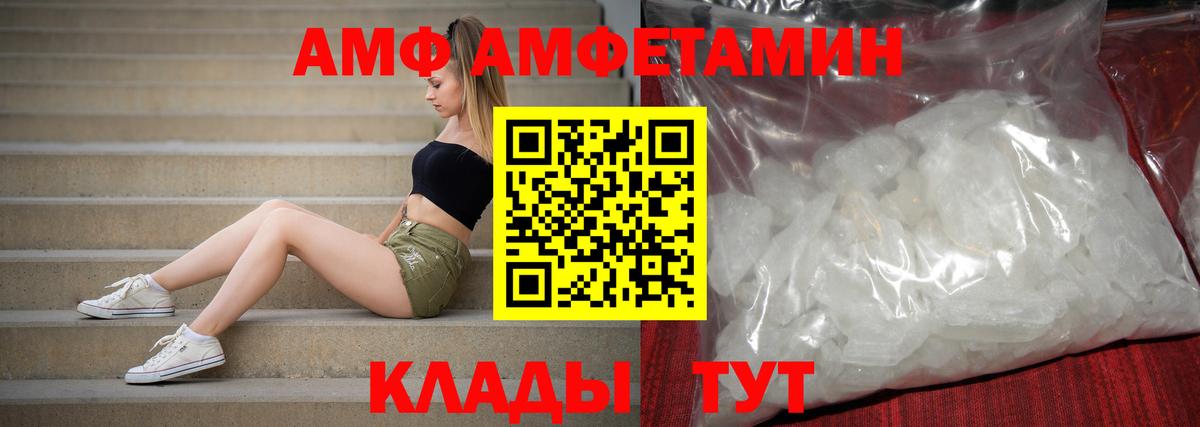 Amphetamine 97% Первоуральск