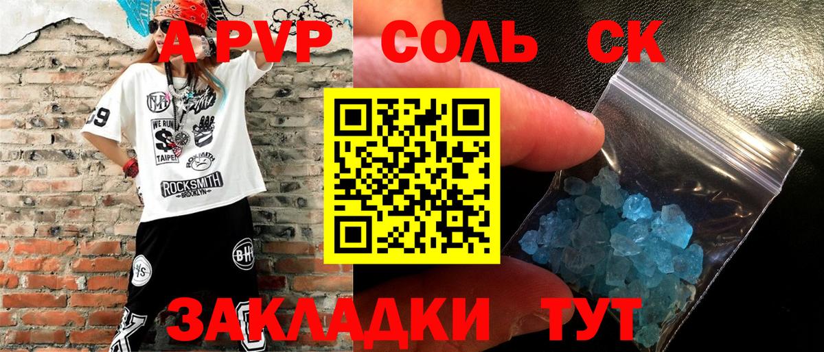Alpha-PVP мука Первоуральск