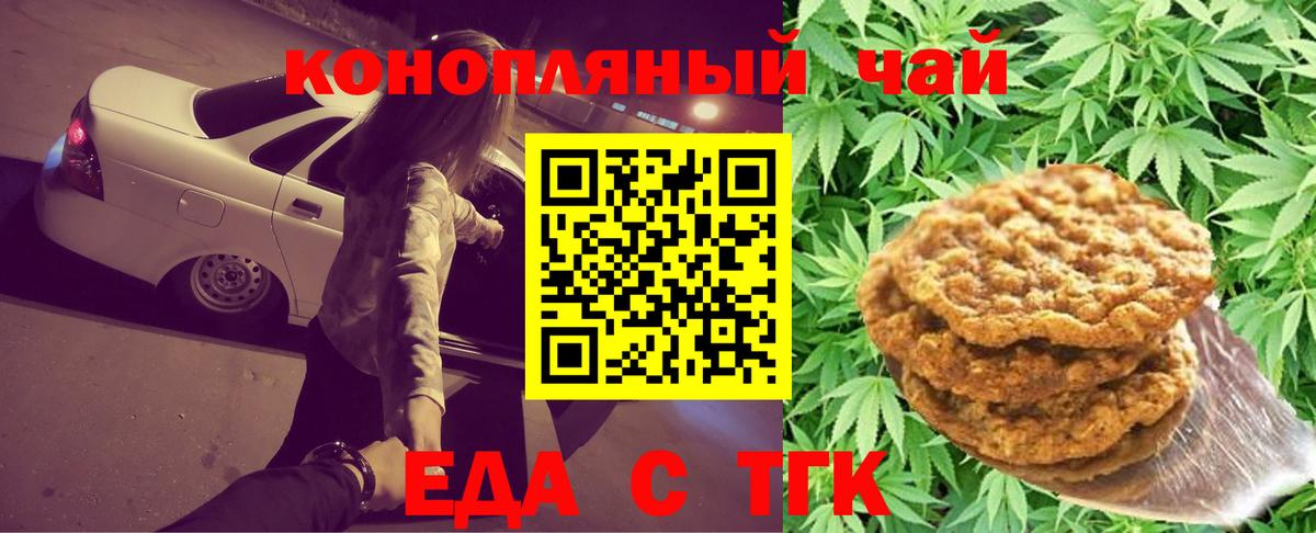 Cannafood конопля  Вход с VPN  Первоуральск 