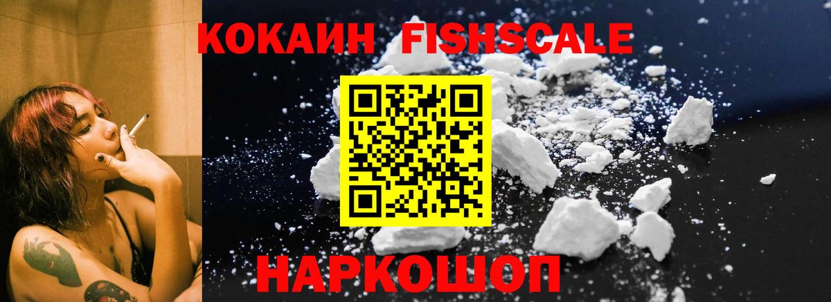 Кокаин Columbia  Кокаин  Первоуральск  Вход с VPN  Cocaine Боливия 