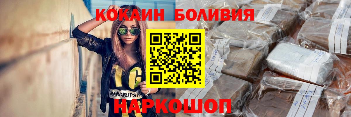 Кокаин Перу Первоуральск