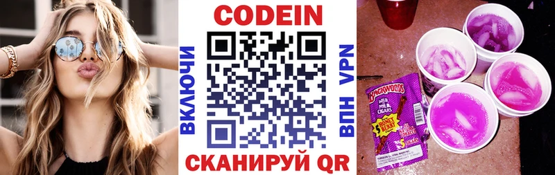 Кодеиновый сироп Lean напиток Lean (лин)  Первоуральск 