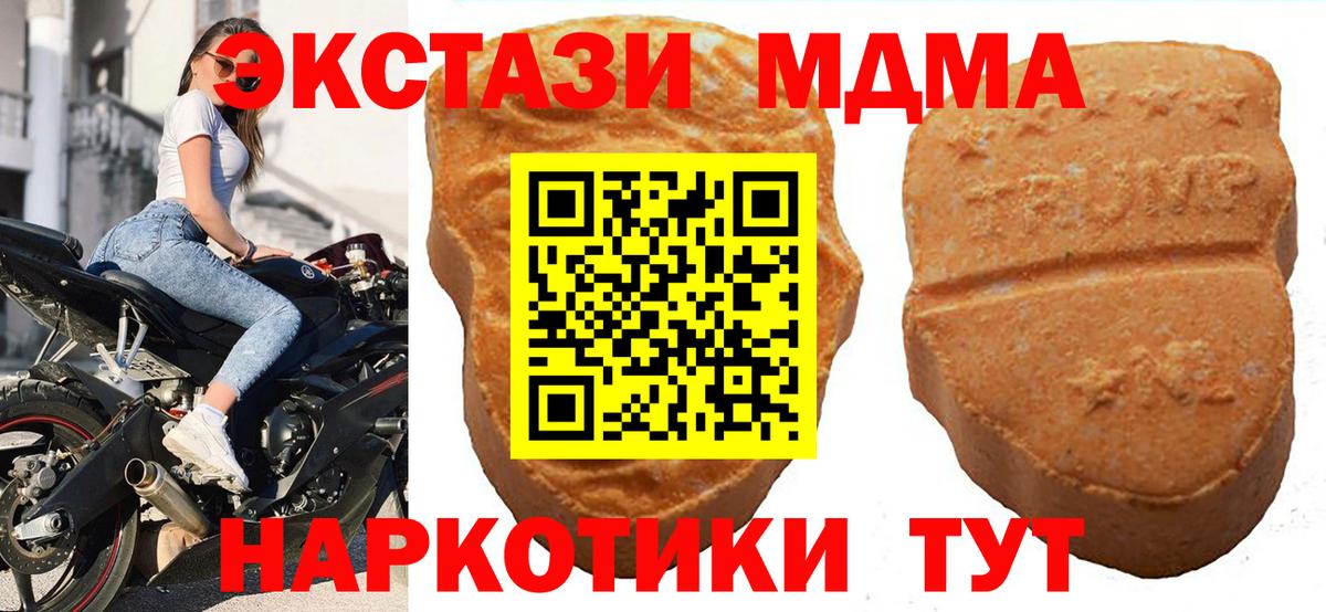 Первоуральск  OMG маркетплейс  Ecstasy таблы  Ecstasy  Вход с VPN  Экстази 280 MDMA 