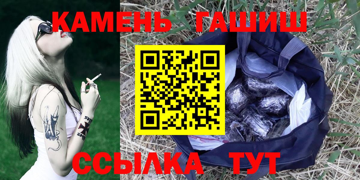ГАШ hashish Первоуральск