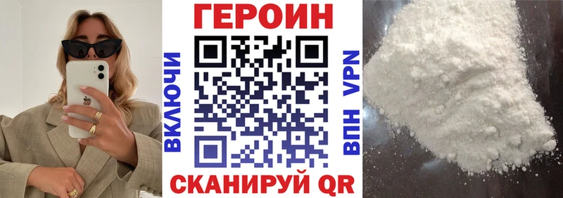 Героин хмурый Первоуральск