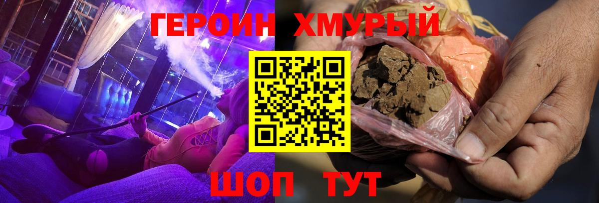 ГЕРОИН белый Первоуральск