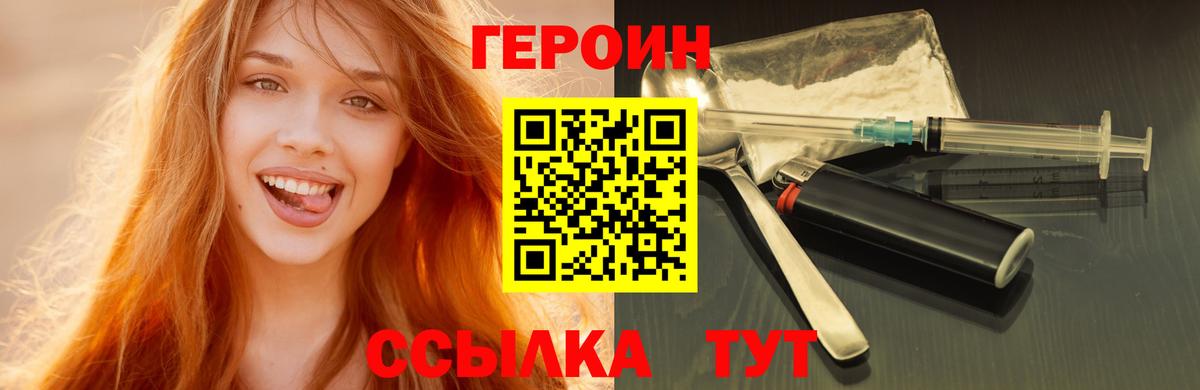 Первоуральск  ГЕРОИН Афган  Вход с VPN 