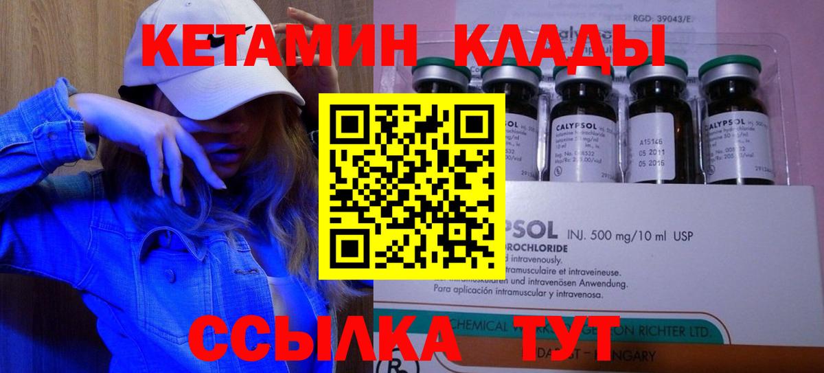 КЕТАМИН VHQ Первоуральск