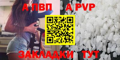 Альфа ПВП Славянск-на-Кубани