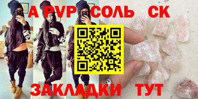 Альфа ПВП Славянск-на-Кубани