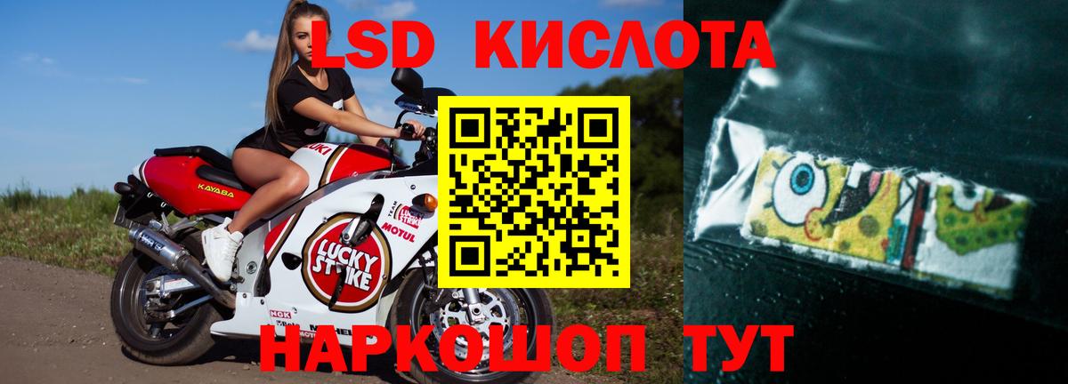 Первоуральск  LSD-25 экстази кислота  ЛСД экстази кислота  Вход с VPN 