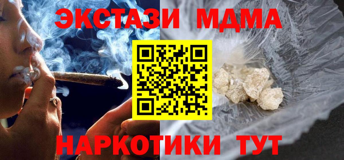 МДМА кристаллы Первоуральск