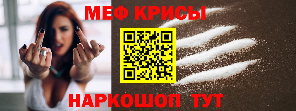 МЯУ-МЯУ  Меф  Первоуральск  Мефедрон 4 MMC  Вход с VPN 
