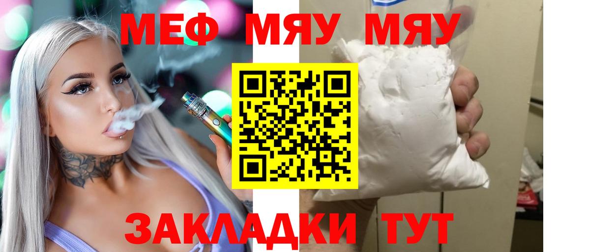 Меф кристаллы Первоуральск
