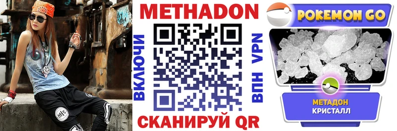 Метадон VHQ где купить наркотик Первоуральск