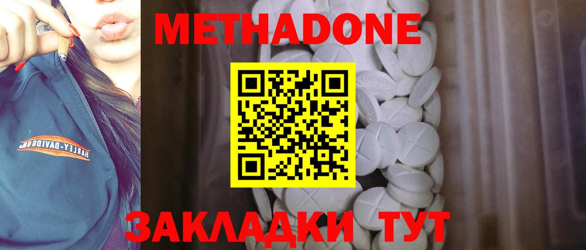 Первоуральск  Метадон methadone  МЕТАДОН кристалл  Вход с VPN 