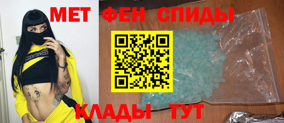 МЕТАМФЕТАМИН мет  Вход с VPN  МЕТАМФЕТАМИН мет  Первоуральск 