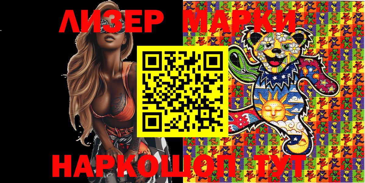 Марки NBOMe  Вход с VPN  Первоуральск  Марки NBOMe 1500мкг  Марки NBOMe 1500мкг 