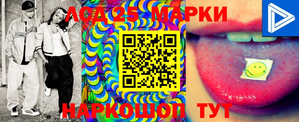 Наркотические марки 1,8мг Первоуральск