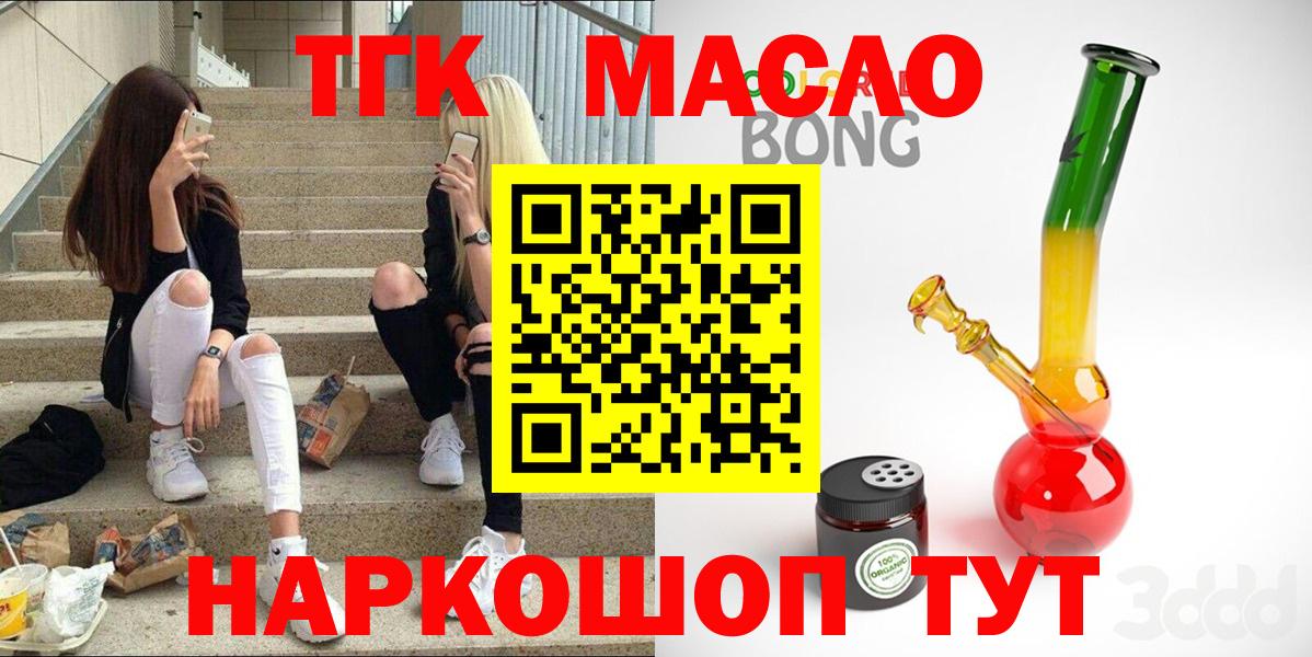 Дистиллят ТГК концентрат  ТГК THC oil  продажа наркотиков  Первоуральск  Вход с VPN 