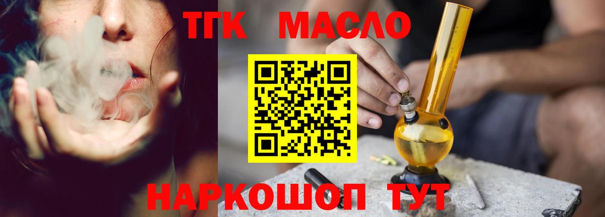 Дистиллят ТГК концентрат Первоуральск